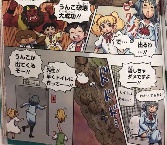 柳田理科雄先生という方の 空想科学学園 という学習マンガがスゴすぎました 消化の ゆうきゆう マンガ心療内科 セクシー心理学の漫画 柳田理科雄先生という方の 空想科学学園 という学習マンガがスゴすぎました 消化の ゆうきゆう マンガ心療内科 セクシー心理学の漫画