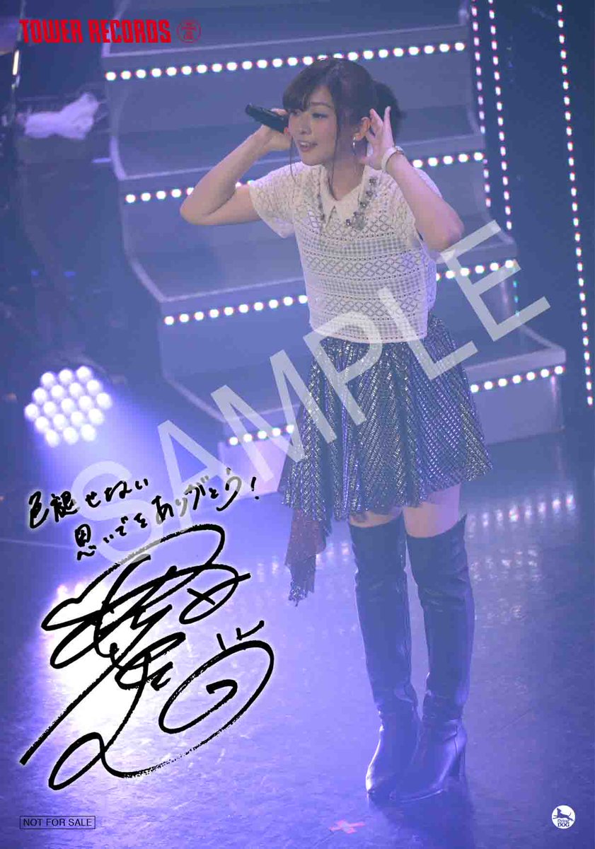 タワーレコード アニメ 2 21発売 沼倉愛美さんライブbd 1st Live My Live At Zepp Divercity 17 08 オリ特 複製サイン コメント入りブロマイド絵柄公開 ご予約承り中です T Co Fsur3c5zge T Co Et0oostanq タワーレコード アニメ 2 21発売 沼倉愛美さんライブbd 1st Live My Live At Zepp Divercity 17 08 オリ特 複製サイン コメント入りブロマイド絵柄公開 ご予約承り中です T Co Fsur3c5zge T Co Et0oostanq