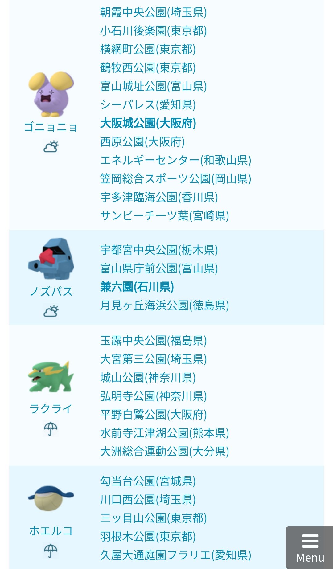 ポケモンgo攻略 みんポケ A Twitter 全国のポケモンの巣930件を更新 新しく追加された第3世代の巣もたくさん見つかっています T Co 1dujl9v8ab ポケモンgo T Co Ot9xxbbpvq Twitter ポケモンgo攻略 みんポケ A Twitter 全国のポケモンの巣930件を更新 新しく追加された第3世代の巣もたくさん見つかっています T Co 1dujl9v8ab ポケモンgo T Co Ot9xxbbpvq Twitter