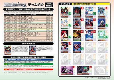 ヴァイスシュヴァルツ公式 on X: 
