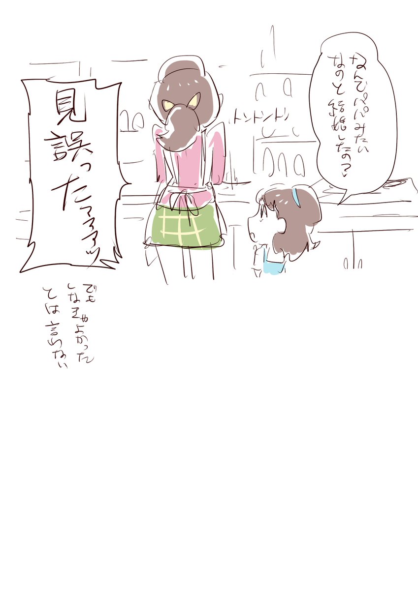 私の解釈ではこっち
※おそトト 