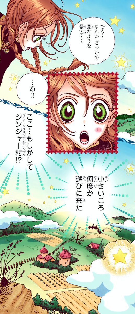 #シュガルン 復刻フルカラールーン27公開しました?
シルーズに乗って魔界の空を飛ぶショコラ。そこで辿り着いたのは…。
【一週間限定】の公開なのでお早目に!
こちらから→https://t.co/SGHW8BmGEQ 担当編集(まりも) 