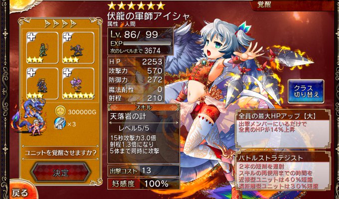 戦争アイギスのtwitterイラスト検索結果 古い順 戦争アイギスのtwitterイラスト検索結果 古い順