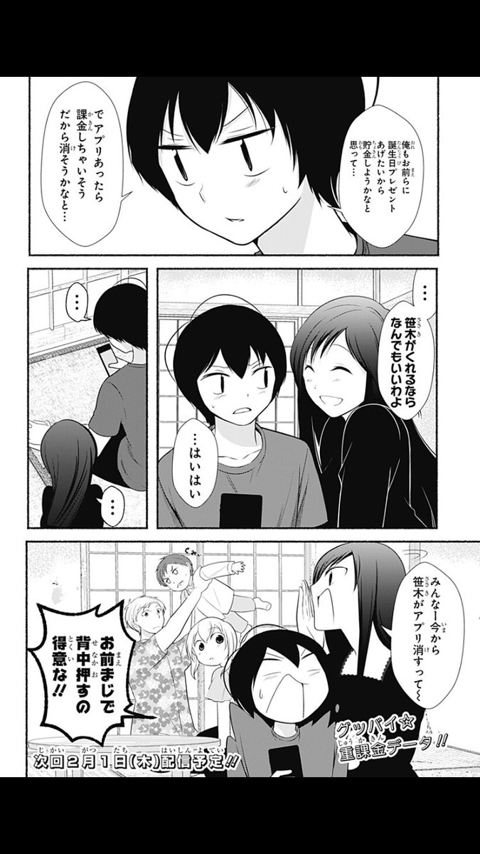 ぼくたち保育科高校1年生