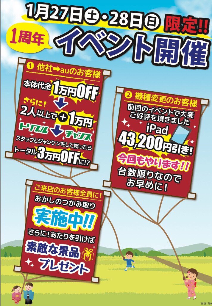 Auショップ幸田 Aukouta Twitter