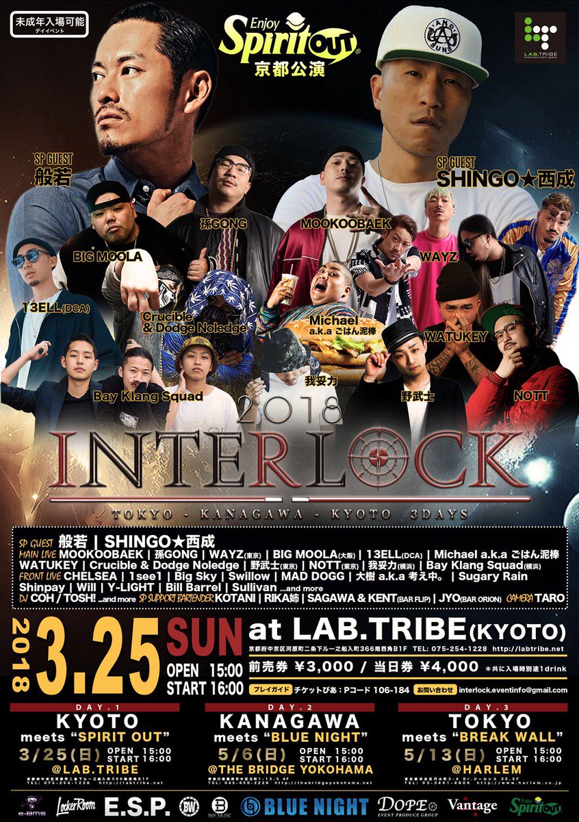 Youhei65's tweet photo. #拡散希望 
【情報公開】
3/25(日) #INTERLOCK2018 京都公演
SPIRIT OUT @kyotolabtribe 
＊未成年入場可能

前売り☞https://t.co/PCbWVGtWdF

出演：般若／SHINGO★西成／MOOKOOBAEK／孫GONG／WAYZ／BIG MOOLA／13ELL／Michael／WATUKEY／Crucible&amp;Dodge Noledge／野武士／NOTT／我妥力／B.K.S 他 https://t.co/LUQcAIr7wO