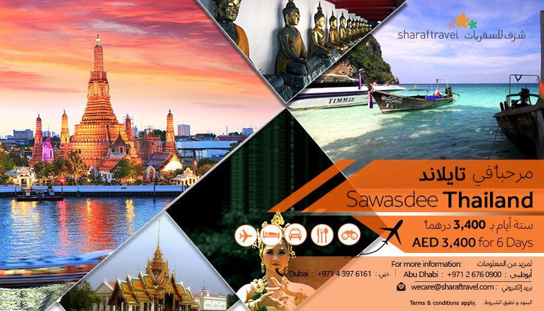 SharafTravel's tweet photo. Sawasdee Thailand
#Thailand #sawasdeethailand #travelthailand #dontmissit #Itstimetotravel #traveltheworld #travelgoals #HappinessisTravelling #Mustsee #Experiencenow #WithSharafTravel #Donotmissthis #Booknow #Travelnow #Travelenjoyment #SharafTravel
https://t.co/9hucKiX5Ox https://t.co/4deLUTrGAH