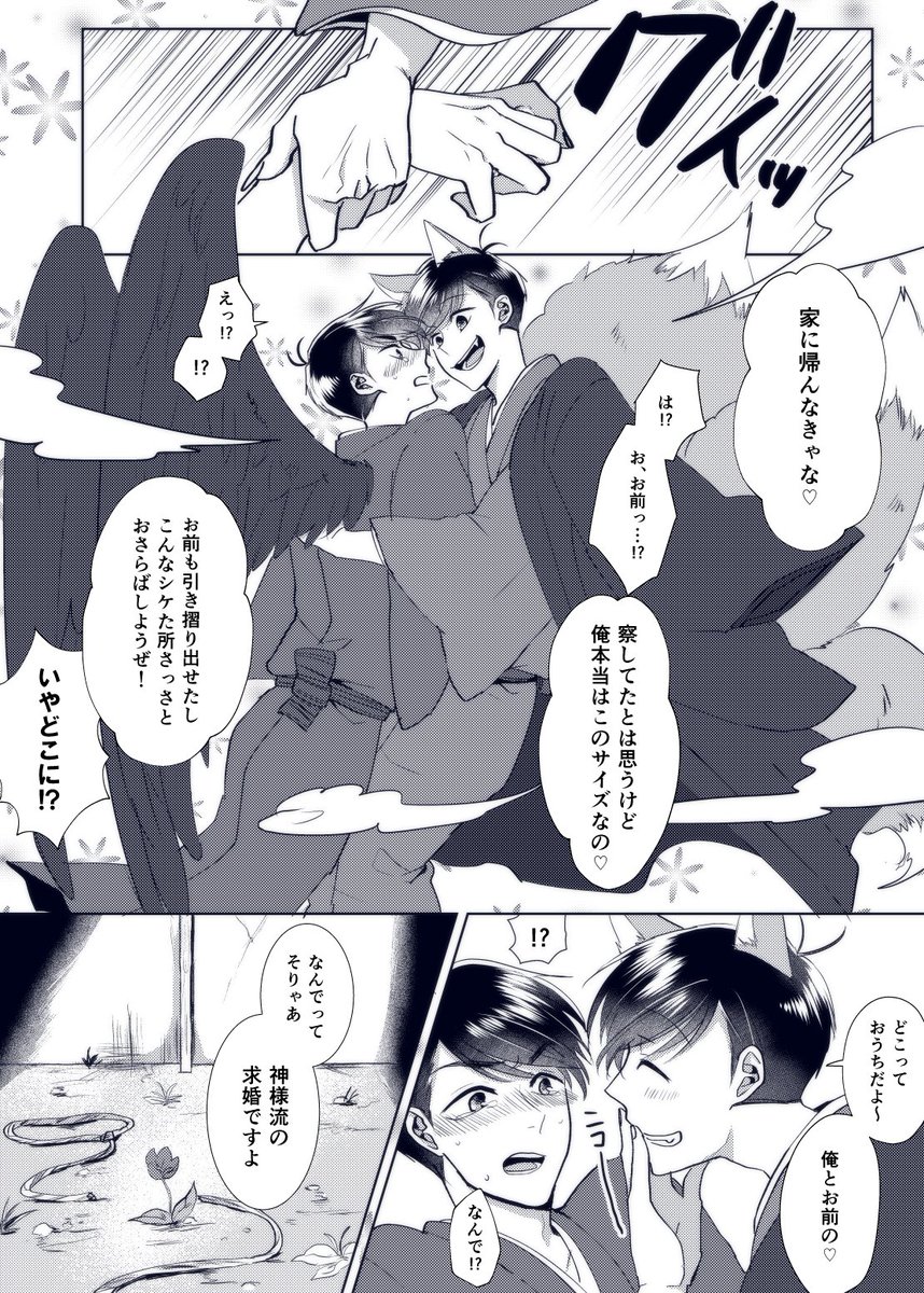 鴉と一緒に(狐烏)
唐突に始まり唐突に終わる遅唐狐烏です。 