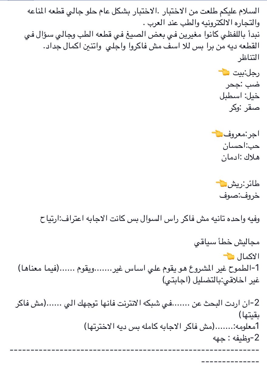 تجميعات ملفات القدرات لفظي فترة ثانية تجميعات القدرات