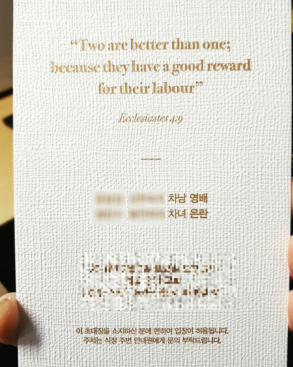 Omg.. it’s so beautiful!!Youngbae and Hyorin’s wedding card “Two are better than one; because they have a good reward for their labour”©supafunkboy