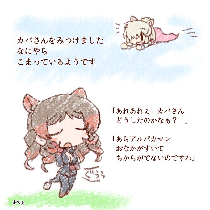 アルパカのtwitterイラスト検索結果 アルパカのtwitterイラスト検索結果
