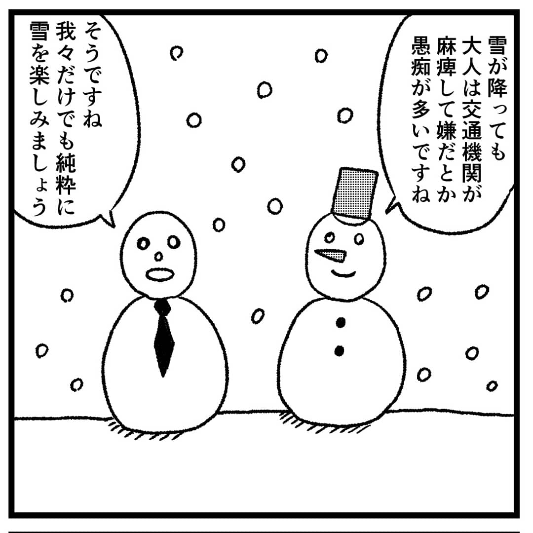 【雪の日】
僕はどちらかというと純粋に雪を喜ぶタイプの大人です。
#4コマ漫画 #4コマ #四コマ漫画 #四コマ #4コマ漫画 #4コマ #まんが #マンガ #漫画 