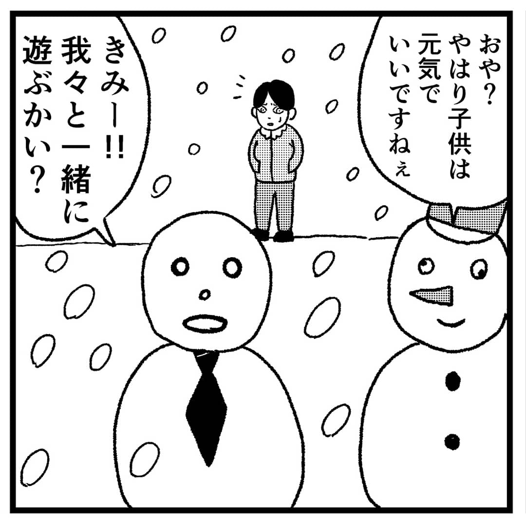 【雪の日】
僕はどちらかというと純粋に雪を喜ぶタイプの大人です。
#4コマ漫画 #4コマ #四コマ漫画 #四コマ #4コマ漫画 #4コマ #まんが #マンガ #漫画 