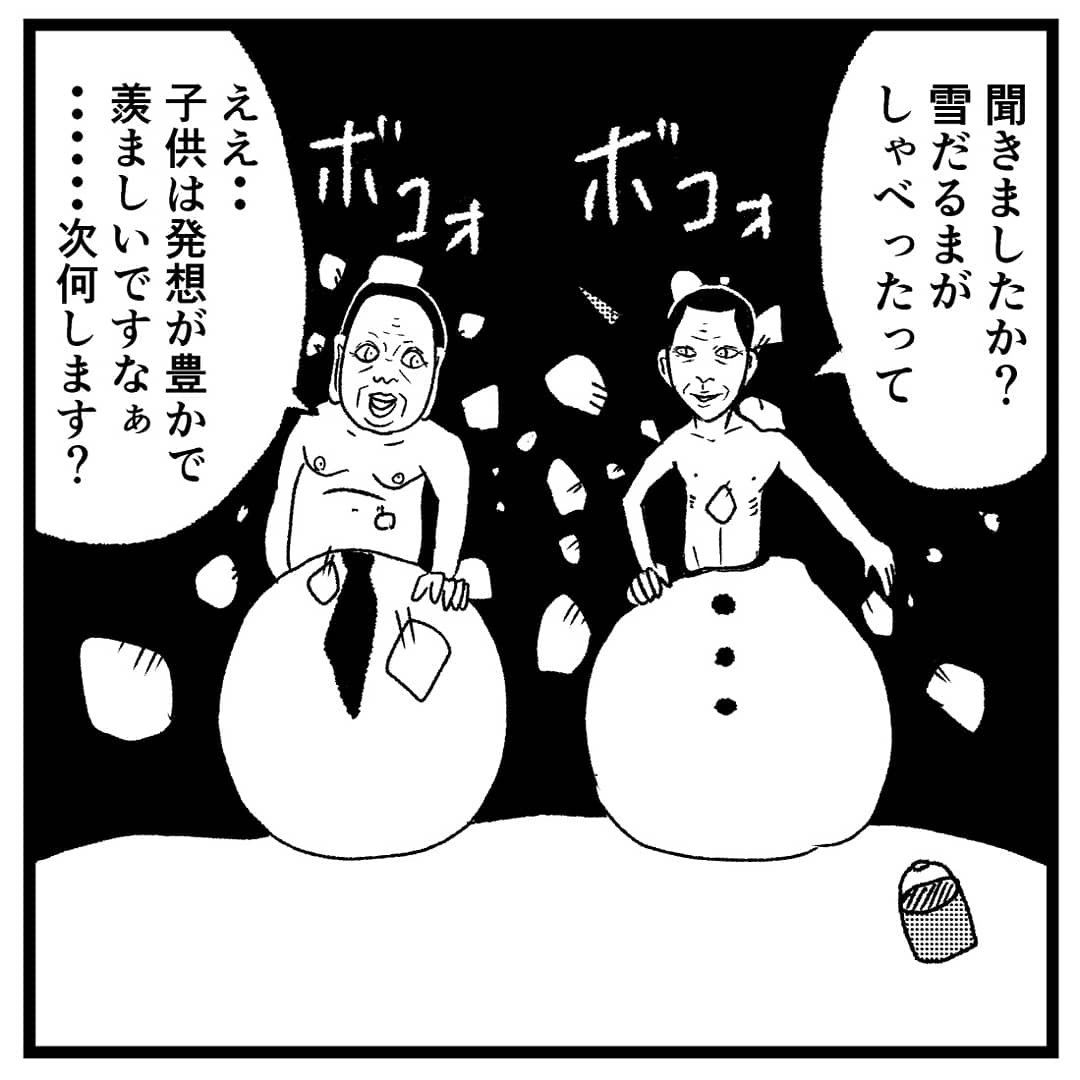 【雪の日】
僕はどちらかというと純粋に雪を喜ぶタイプの大人です。
#4コマ漫画 #4コマ #四コマ漫画 #四コマ #4コマ漫画 #4コマ #まんが #マンガ #漫画 