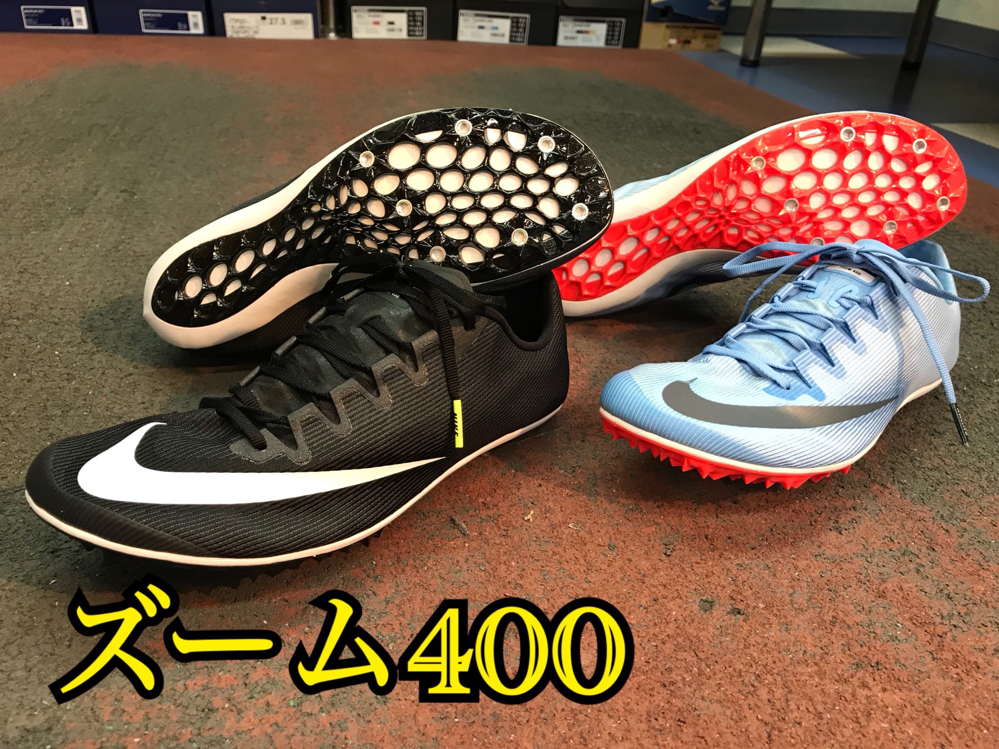 ステップ陸上本店 ナイキnewスパイク続々と入荷致しました 新商品のズーム400は100 400mに特化したスパイクです 走幅跳 三段跳用も入荷致しました ズームビクトリーは新色が新登場 是非店頭で手に取ってご覧ください ステップ陸上本店 Nike ステップ陸上本店 ナイキnewスパイク続々と入荷致しました 新商品のズーム400は100 400mに特化したスパイクです 走幅跳 三段跳用も入荷致しました ズームビクトリーは新色が新登場 是非店頭で手に取ってご覧ください ステップ陸上本店 Nike