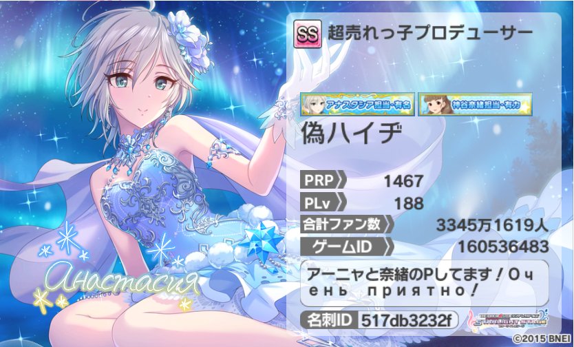 偽ハイヂp どんちき田中 Nise Haiji Twitter