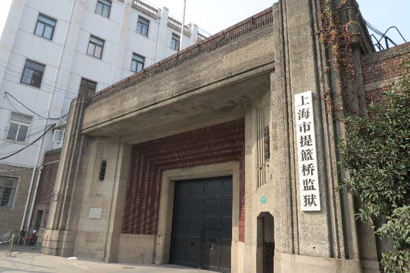 Image result for ä¸Šæμ·ç›‘ç‹±åšç‰©é|†