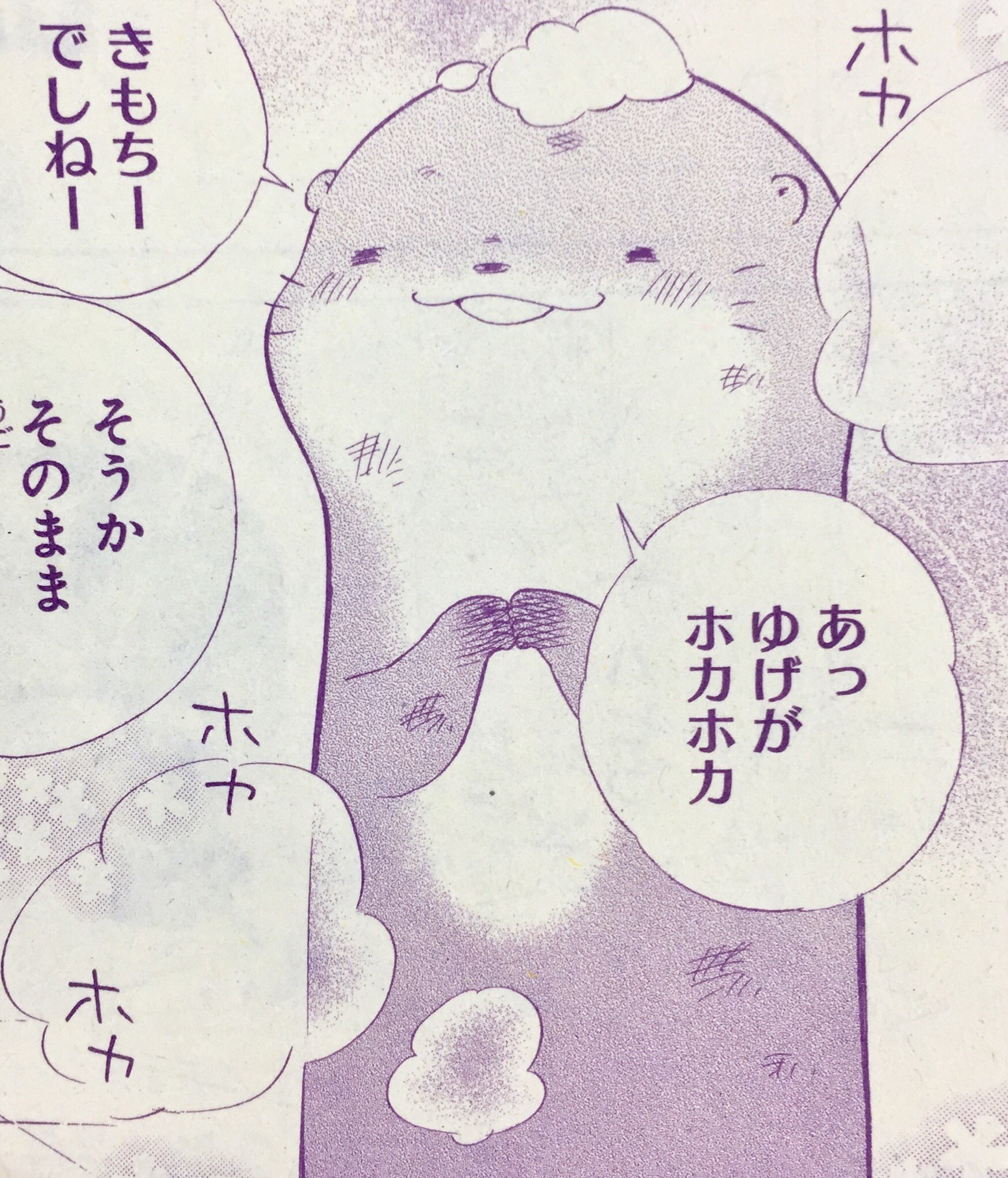 冥府＠コレットは死ぬことにした公式 on Twitter "本日はザ花とゆめ3/1号の発売日★コツメが主人公の番外