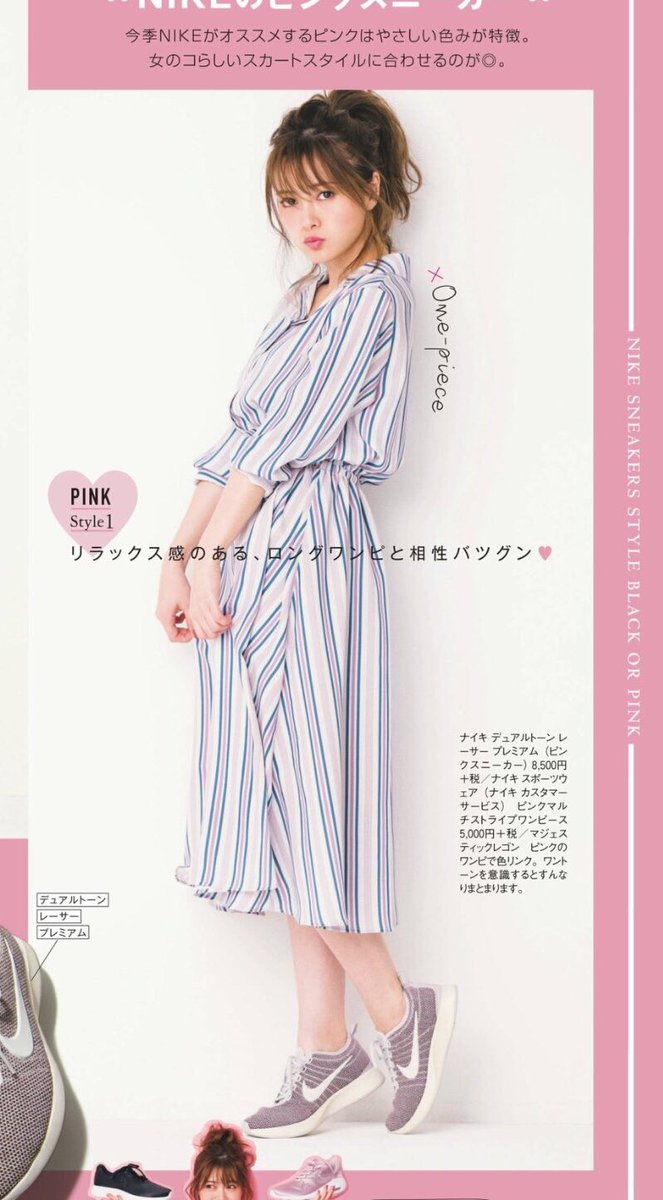 乃木靴 Nike W Dualtone Racer Prm 乃木坂46 白石麻衣 Ray 乃木靴 T Co Fr7r0qhaqy Twitter