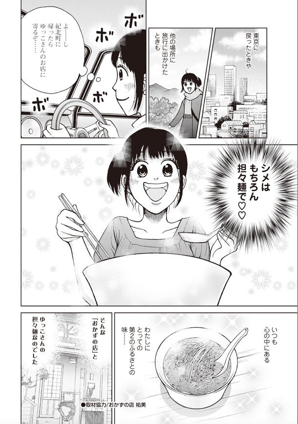 コミックナタリー 元町夏央エッセイ作品 紀伊半島 海町ごはん 田舎暮らしを美味しくエンジョイ T Co Dzibnuemlr コミックナタリー 元町夏央エッセイ作品 紀伊半島 海町ごはん 田舎暮らしを美味しくエンジョイ T Co Dzibnuemlr