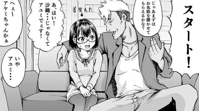 こちらで「純潔のS子ちゃん。」第8話が配信開始になりました。
https://t.co/M64sE3jvz6
https://t.co/yye1Dcy2Wq
マジックミラー号の次はバコバスを題材にしてみたいものです。是非。 