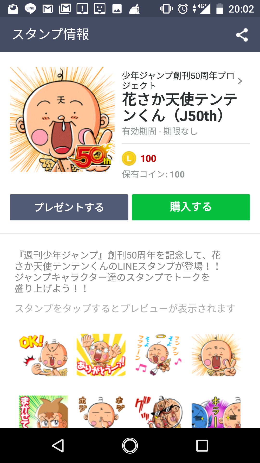 オメガスマッシュ Divinebrotherz テンテンくんのlineスタンプは 下半身がうつらないような巧妙な造りになってる 花さか天使テンテンくん Lineスタンプ オメガスマッシュ Divinebrotherz テンテンくんのlineスタンプは 下半身がうつらないような巧妙な造りになってる 花さか天使テンテンくん Lineスタンプ