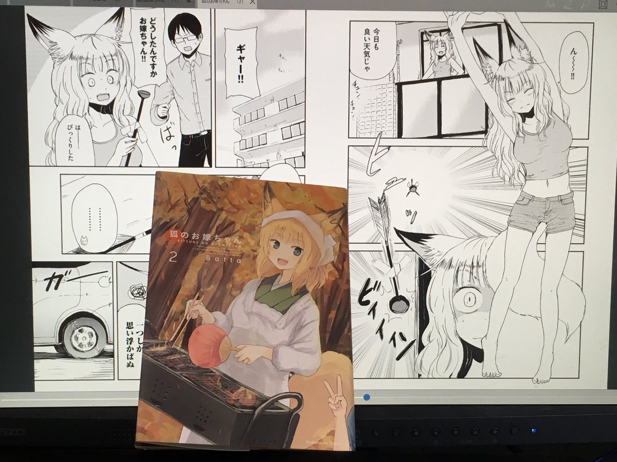 電子書籍、何となくタブレット端末等で読まなきゃ…という強迫観念めいた気持ちがあったが、在宅時はPCディスプレイで全画面表示して読むのが最強だったのでは…(画面はebi Reader) 