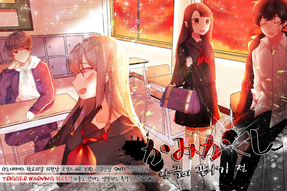 かみかくし tweet media