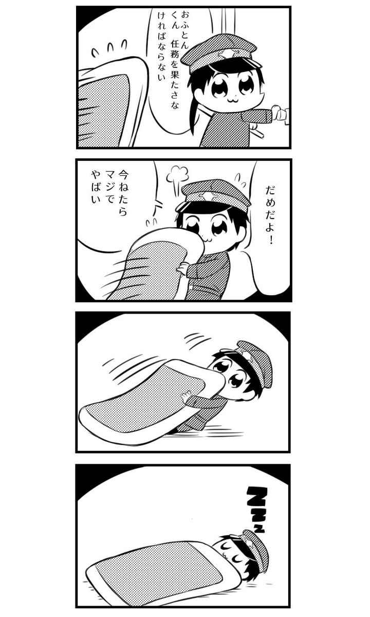 Kuro Lee Semi Hiatus Sometimes Cp ふとんくん X 田噛 ポプテピピック