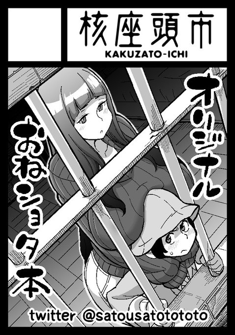 夏コミ申し込みました。
色々考えましたが…
オリジナルおねショタものを描きます。 