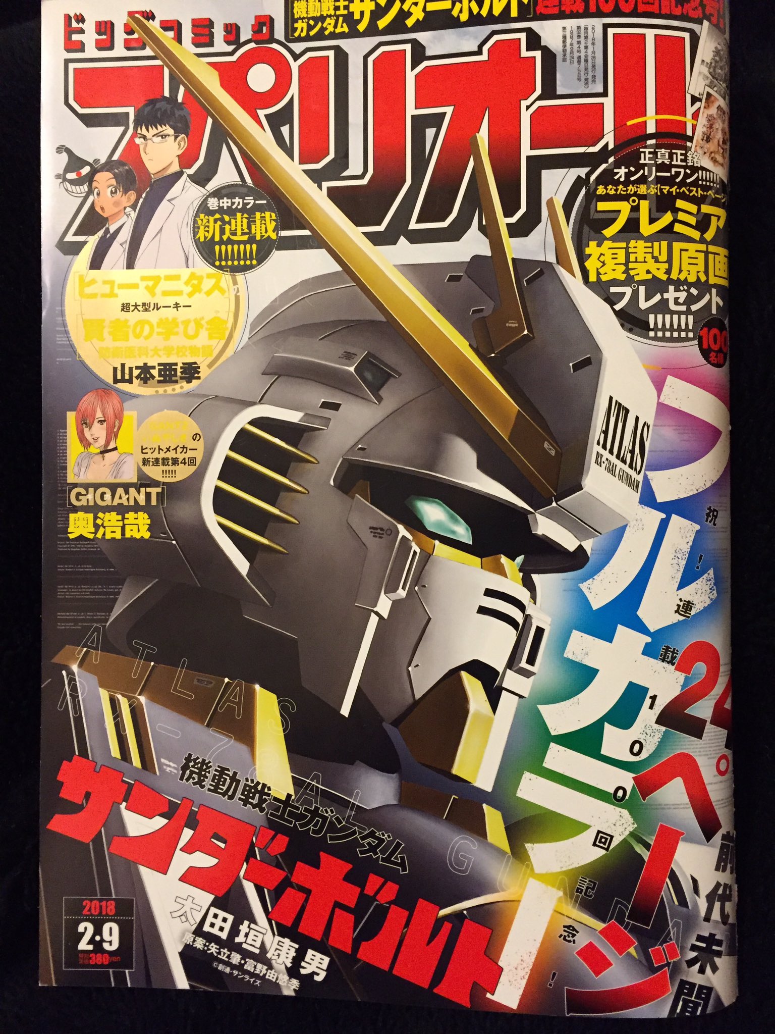 血の轍 押見修造 最新11集発売中 Sur Twitter 明日発売のスペリオール4号に 血の轍 最新21話が掲載されています パパと一緒にしげちゃんの見舞いに行く静ちゃん 果たして何が待ち受けているでしょうか ご期待ください