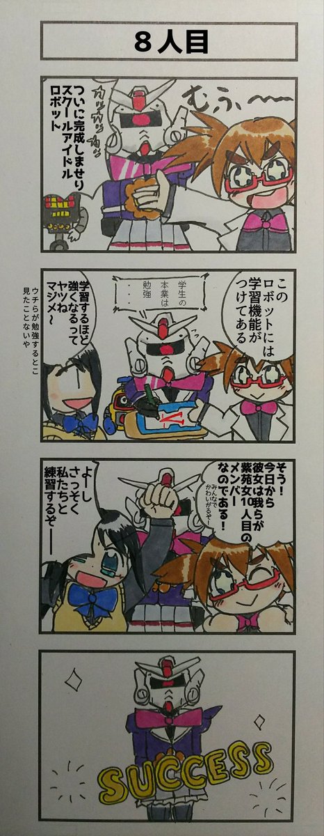 高天原睦月 高天原睦月