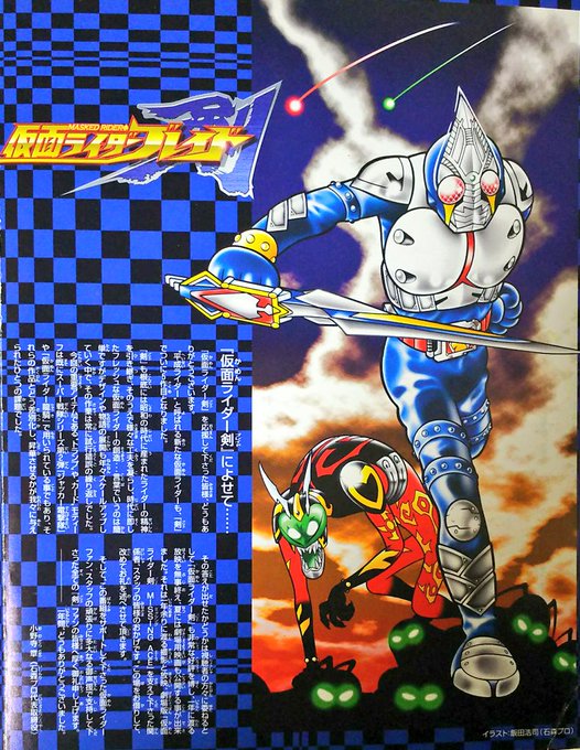 真崎アスカ 石ノ森章太郎生誕80周年 仮面ライダー剣 石ノ森先生 80歳の誕生日おめでとうございます そして 仮面ライダー剣生誕14周年おめでとうございます 009やギルモア博士の写真をツイートしようと思いましたが 剣生誕14周年ということで剣超
