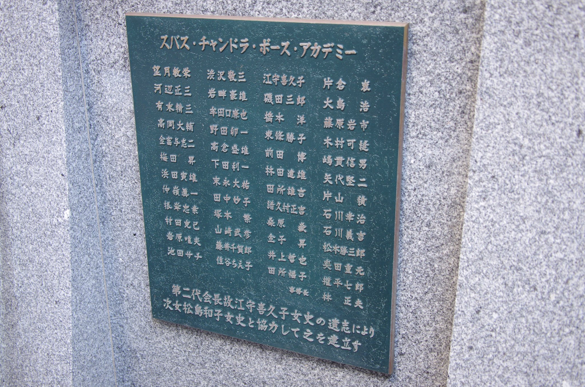 O Xrhsths 伊達jkn 神社紀行ネット Sto Twitter スバス チャンドラ ボース アカデミー 歴史を感じる ビルマ方面軍司令官 河辺正三大将 第十五軍司令官 牟田口廉也中将 ビルマ方面軍高級参謀 片倉衷少将 印度独立協力機関長 岩畔豪雄少将 特務 O Xrhsths 伊達jkn 神社紀行ネット Sto Twitter スバス チャンドラ ボース アカデミー 歴史を感じる ビルマ方面軍司令官 河辺正三大将 第十五軍司令官 牟田口廉也中将 ビルマ方面軍高級参謀 片倉衷少将 印度独立協力機関長 岩畔豪雄少将 特務