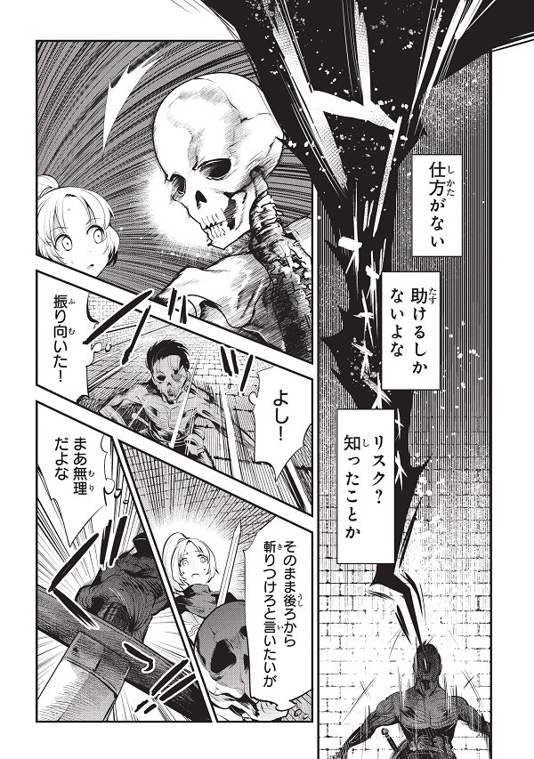 オーバーラップ情報局 コミックガルド 黒鐵のイド 第3話 最果てのパラディン 第4話後編 望まぬ不死の冒険者 第3話 以上の6作品を公開です ぜひぜひチェックしてみてください T Co Kdmdqhiyjr