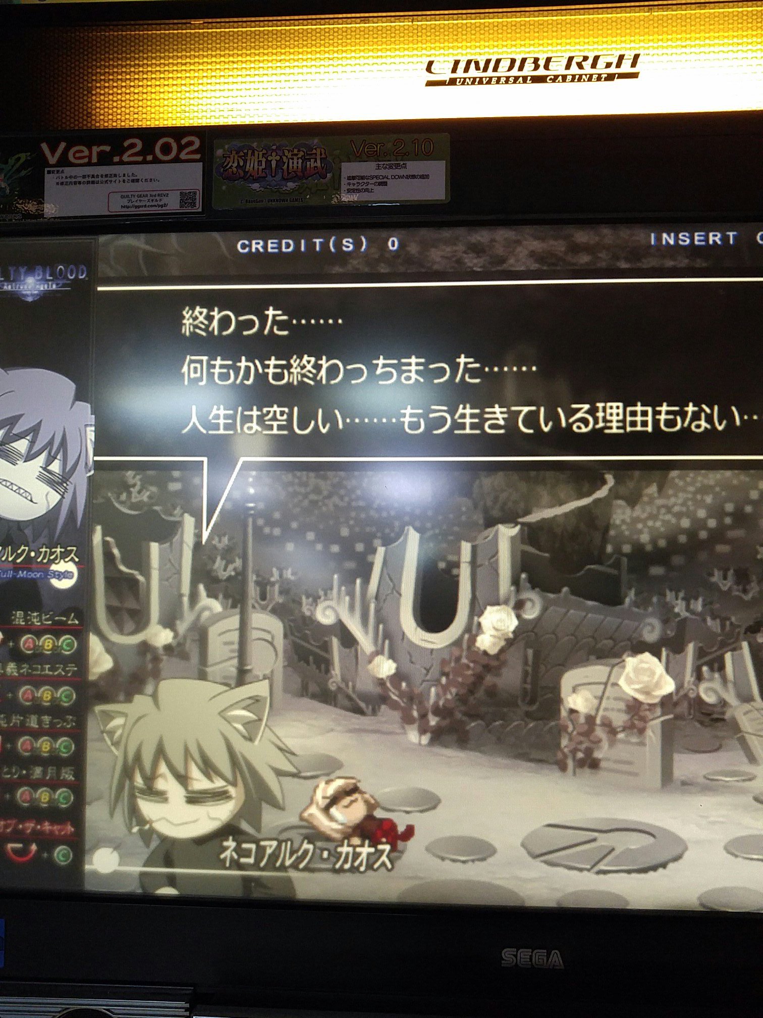 ネコアルクの人 2回接種完了 やっぱりネコカオスは琥珀に倒された方がグッドエンドルートっぽい Mbaacc ネコカオス 琥珀 メルブラ T Co 6lx4xlkjxj Twitter