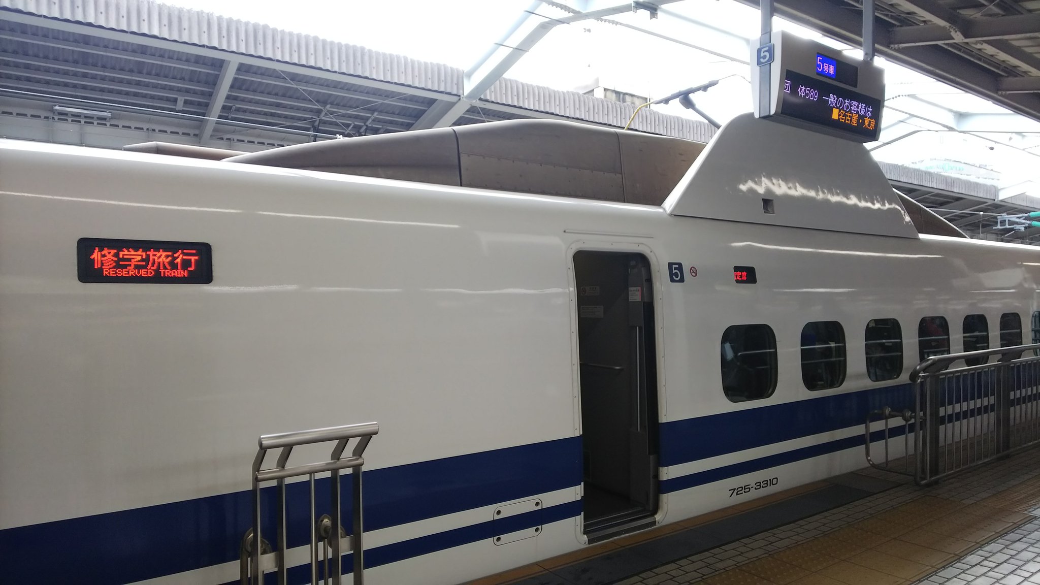 電車　看板　修学旅行団体 電車 看板 修学旅行団体