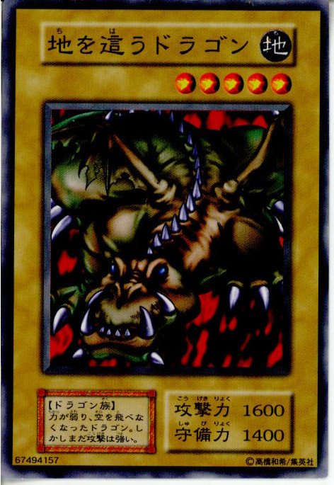 تويتر 公式 遊戯王ocg على تويتر みんなにお願い 今回は ドラゴン族 限定でみんなが大好きな遊戯王ocg ドラゴン族 モンスターカードを右記のハッシュタグで教えてほしいぞ その好きな理由も教えてほしいぞ 私が大好きな遊戯王ocgドラゴン族