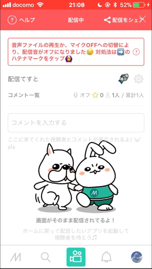 ミラティブ スマホ1台でゲームプレイ配信 こちらの現象についてこちらでも認識しており 現在原因究明中です ミラティブ スマホ1台でゲームプレイ配信 こちらの現象についてこちらでも認識しており 現在原因究明中です