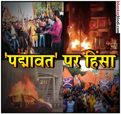 #Live: रिलीज हुई 'पद्मावत', करणी सेना का देश भर में विरोध प्रदर्शन जारी - दैनिक भास्कर हिन्दी 
goo.gl/tgeZuo
#LIVEProtest #Padmavat #PadmavatMovie #KarniSena #PadmavatProtesting #News #NationalNews #BhaskarHindi
