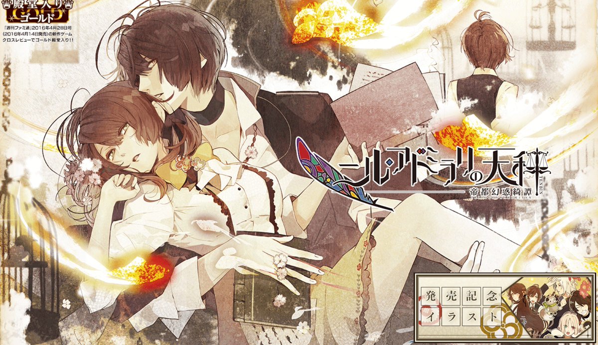 長谷川智樹 در توییتر 10月から準備を重ねて来たアニメ ニルアドミラリの天秤 の音楽録音完了 スタッフみなさまの素晴らしいチームプレイのおかげで 何とか完成しました 40曲 感無量です お題は大正ロマンですが 今回もかなり 耽美系プログレになりました 長谷川智樹 در توییتر 10月から準備を重ねて来たアニメ ニルアドミラリの天秤 の音楽録音完了 スタッフみなさまの素晴らしいチームプレイのおかげで 何とか完成しました 40曲 感無量です お題は大正ロマンですが 今回もかなり 耽美系プログレになりました