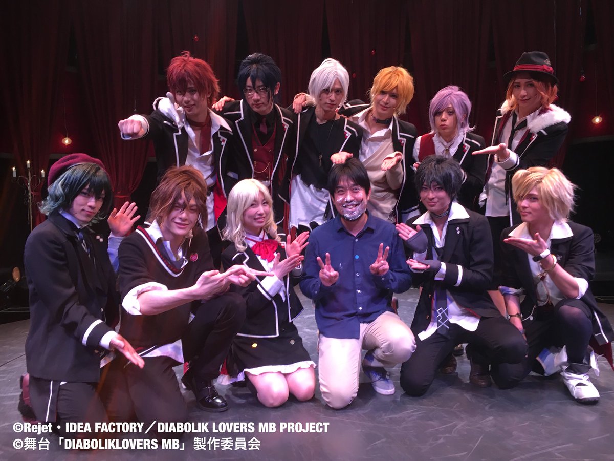 舞台diabolik Lovers Mb U Tvitteri 今日は演出のなるせゆうせいさんのお誕生日でした キャスト スタッフ総出でお祝いをしました なるせさんもケーキでメイク完了 ディアステmb 荒一陽 佐藤友咲 井深克彦 小波津亜廉 和合真一 高本学 斉藤秀翼 杉山真宏