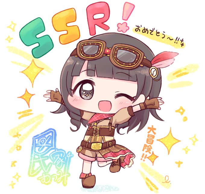 氏家むつみちゃんSSRおめでとう～!! 