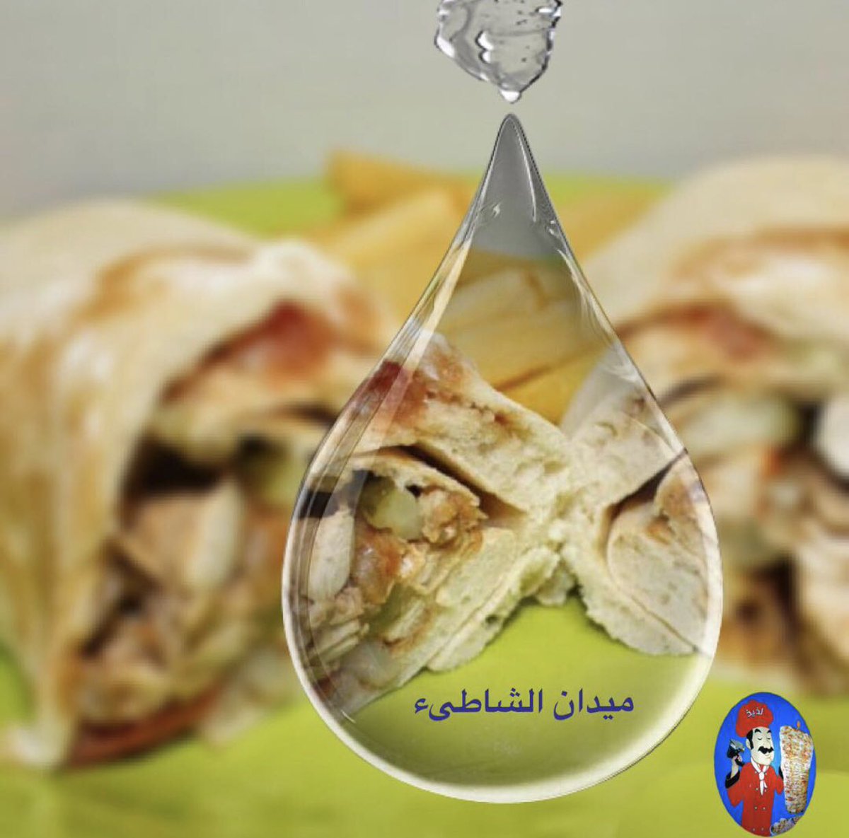 MeedanAlShaati's tweet photo. #مطعم_ميدان_الشاطيء#مطاعم#لذيذ#شاورما#شهي https://t.co/SGyYlFTfLe