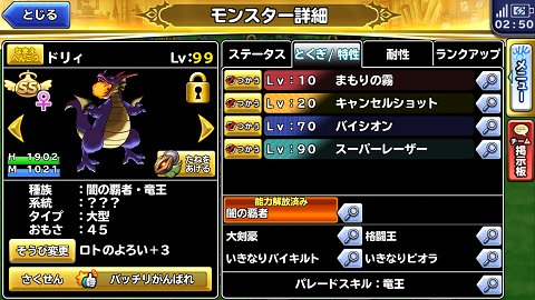 シュウロ どこパレ Shuurodp Twitter