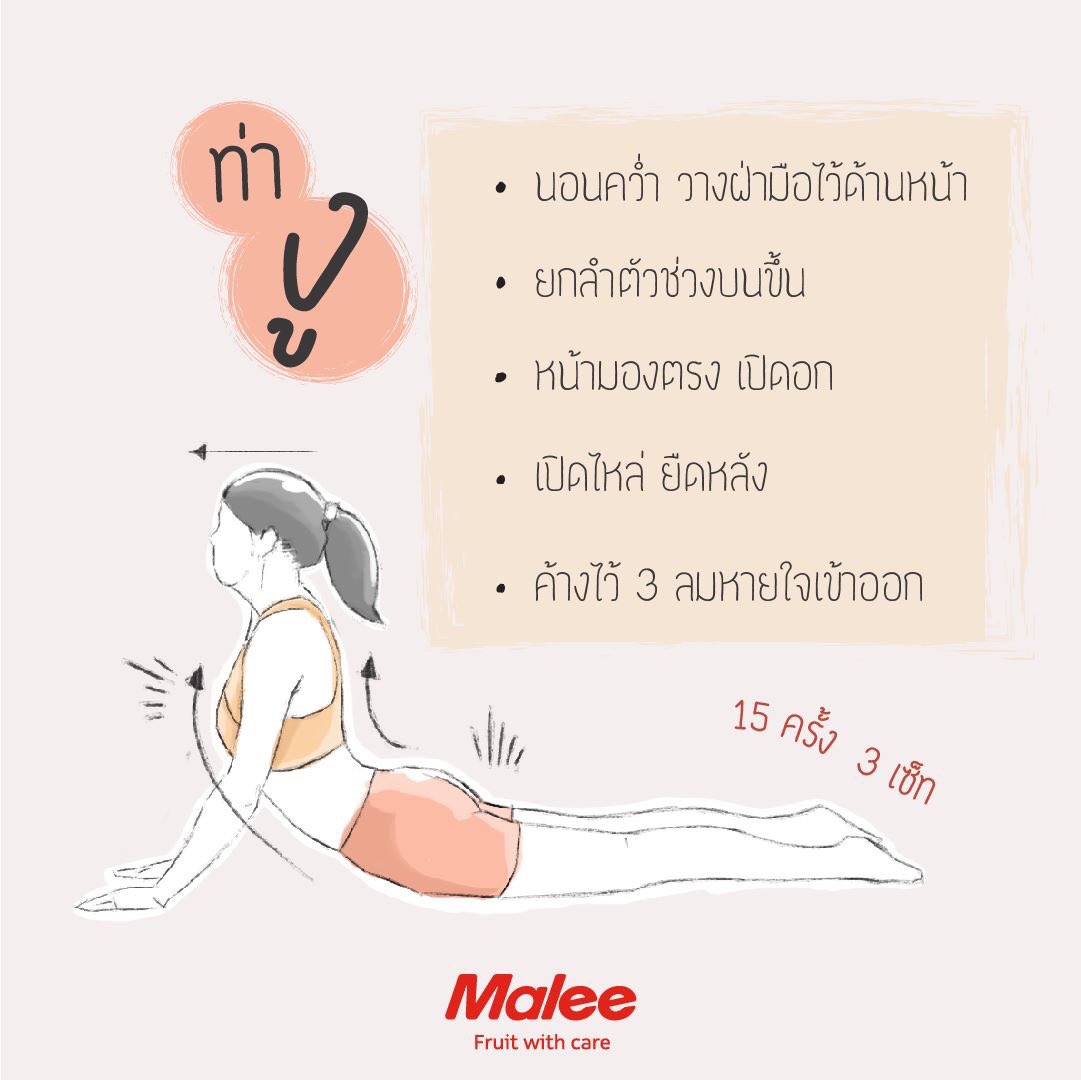 dewelryyy's tweet image. 💪ฟิตๆ อยากหุ่นสวยหุ่นดี ต้องทำ

เครดิตในรูป
#HowtoPerfect #howtobeperfect #howtobeauty #howtobeperfect #ฉันจะผอม #ฉันจะสวย #ออกกําลังกาย #ลดน้ําหนัก #ถูกและดีบอกต่อ #ของดีบอกต่อ #ของดีในเซเว่น #ถูกบอกต่อ #ถูกเเละดี #ใช้ดีบอกต่อ #รีวิวเซเว่น #ไว้รีวิวห้ามขายของโว้ย