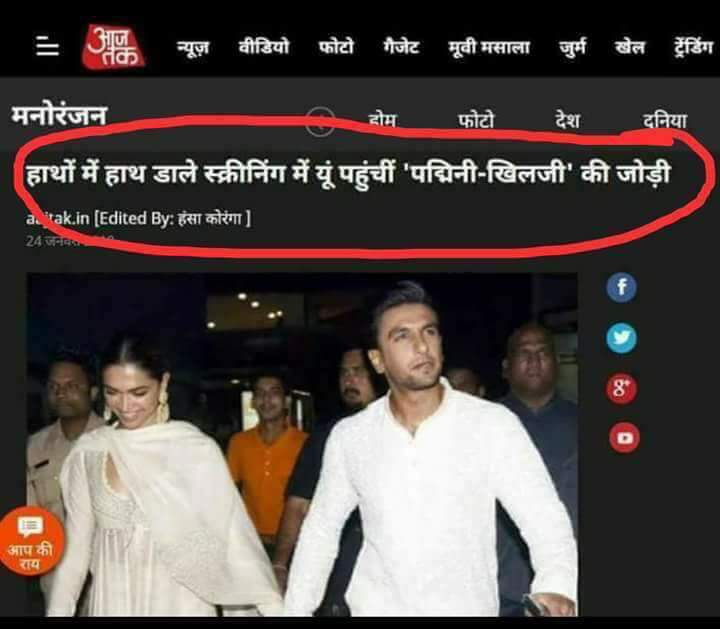 How Disgusting ! JihadiMedia Like @aajtak is Solely Responsible For Provoking #KarniSenaViolence
Pouring Oil on Fire & Inciting Unrest. This is the Reason Why the Film Shouldn't have Been Allowed to Screen & Ban Across The Nation @MIB_India @PMOIndia @smritiirani #BanPadmaavat