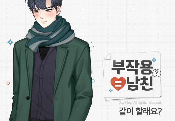 kimsy041005's tweet photo. <부작용=남친?>
하루 아침에 XL에서 S된 사건! 세상 제일 앓고 싶은(?) 부작용은?
Android▶https://t.co/jalAN9bXav
 #부작용남친 #스토리게임 #연애 #Day7 https://t.co/MrFgHyYFOW