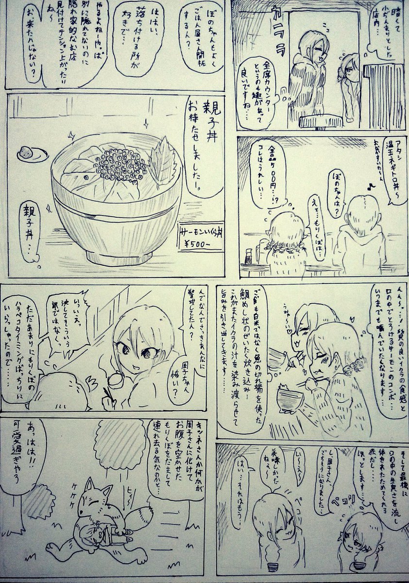 LightPenis's tweet photo. 食べ久保。周子さんと海鮮丼。

#食べ久保 https://t.co/HEOp15v6F3