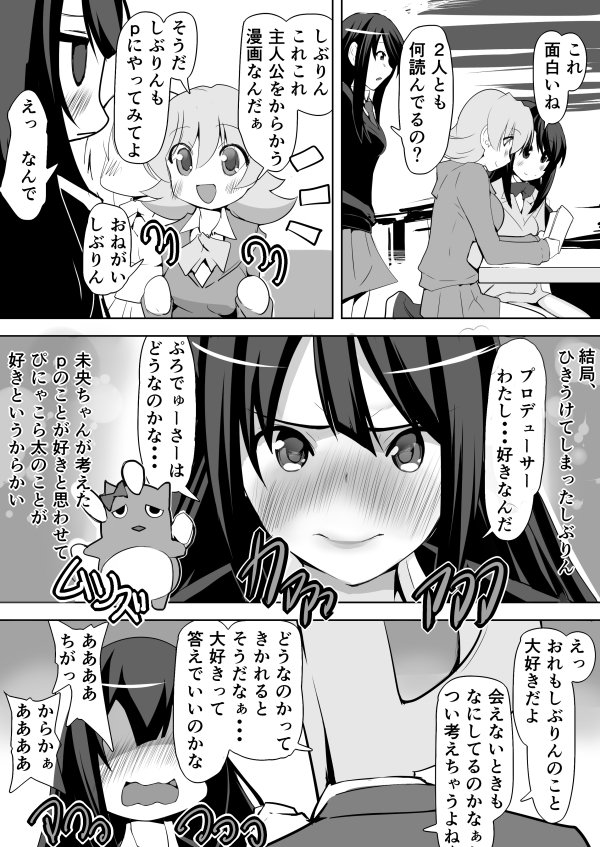 からかい上手のしぶりんさん 未央ちゃんにたのまれてpをからかうことになったしぶりんだが・・・ #渋谷凛 #アイドルマスターシンデレラガールズ https://t.co/1Dk0EtLXsL